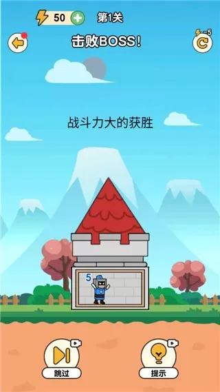 最强小兵安卓版app图3