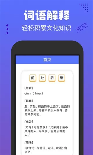 欢乐答宝2024最新版图3