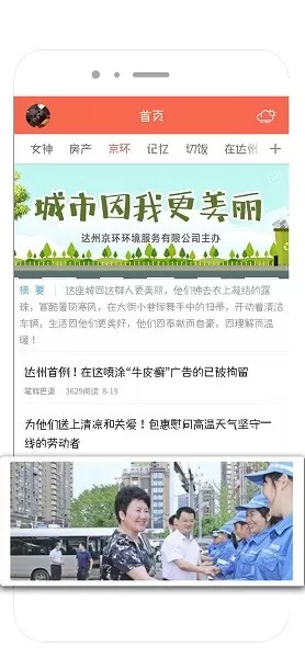 凤凰山下软件下载图1