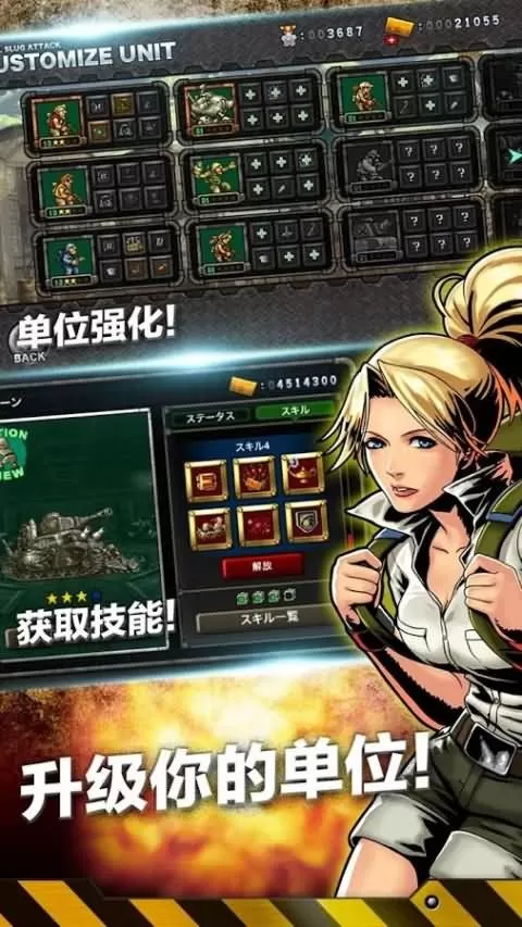 合金弹头进攻(METAL SLUG ATTACK)最新官方下载图0