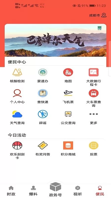 天赋河套云下载免费图1