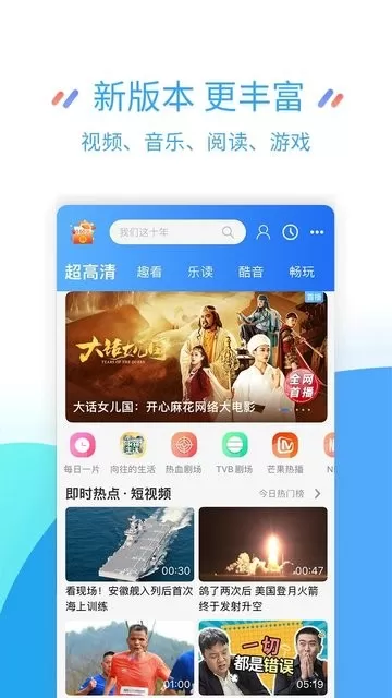 中国移动江苏安卓最新版图1