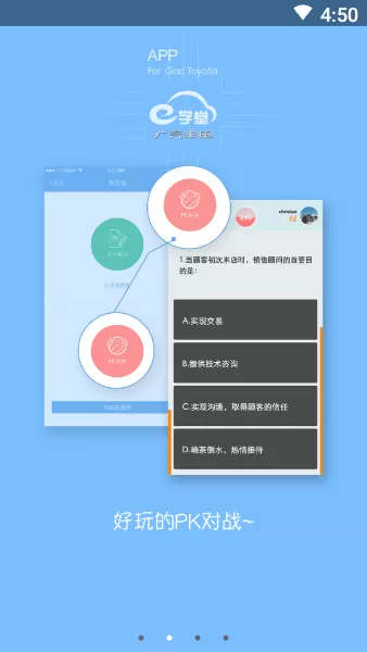 e学堂免费下载图2