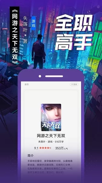 满阅小说下载最新版本图1