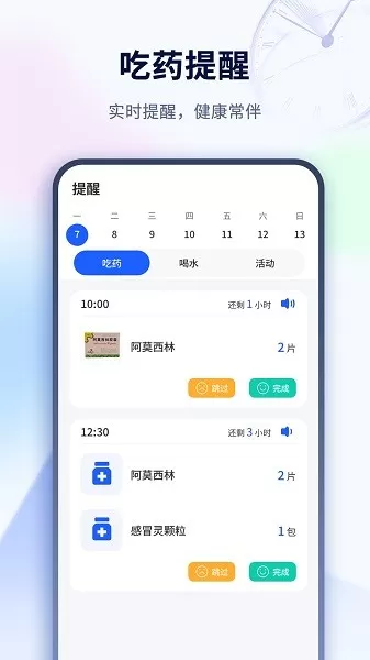 倒计时桌面最新版本图2