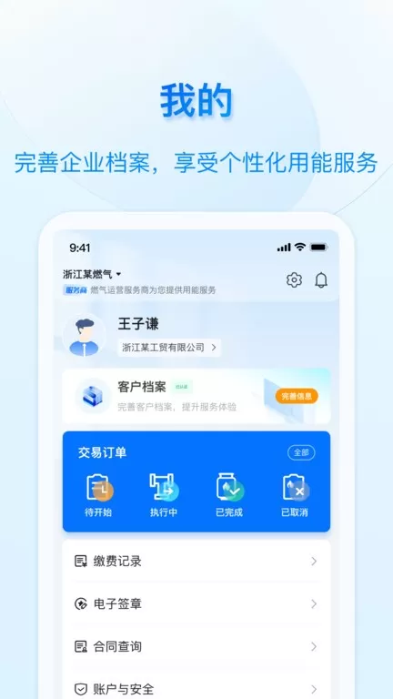 好用气下载官网版图0