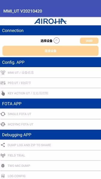 Airoha_SDK_UT洛达耳机芯片检测中文免费版下载图0