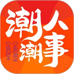 潮人潮事官方正版下载 v1.1.1 