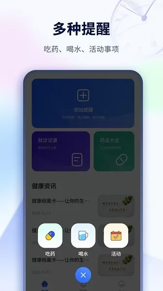 倒计时桌面最新版本图1