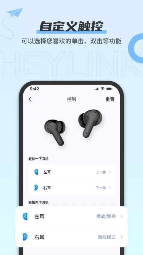 Heylink Audio安卓版下载图0