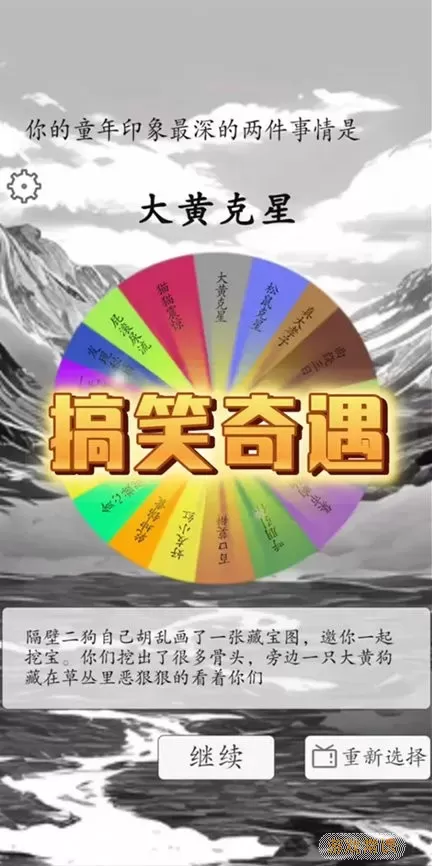 我靠转盘修炼成仙最新版app