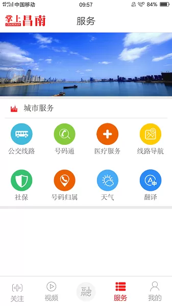 掌上昌南官网版手机版图0