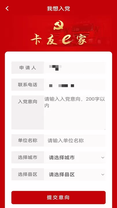 卡友e家免费版下载图1