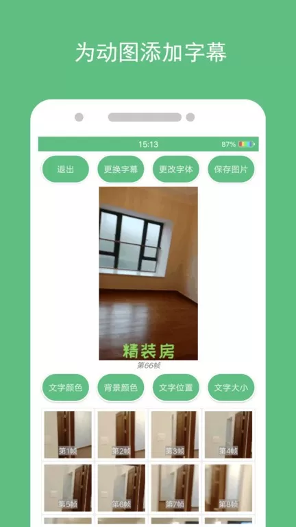 动态图片制作下载正版图3