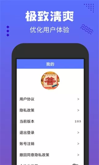 欢乐答宝2024最新版图0