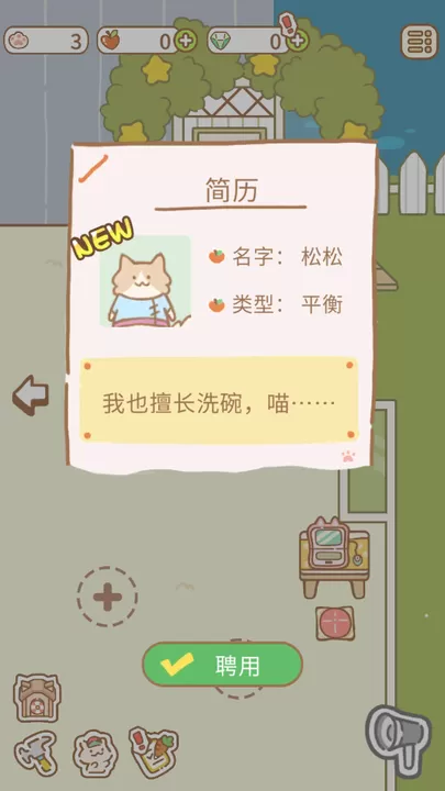 猫咪Spa最新版图0