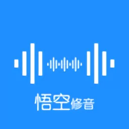 悟空修音官方正版下载 v1.3.0 