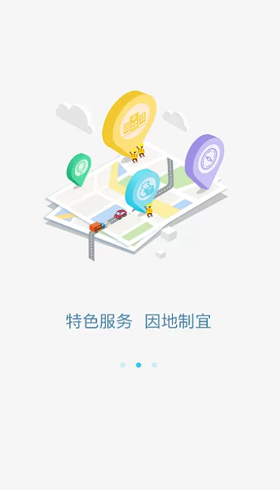 智慧新农合下载正版图3