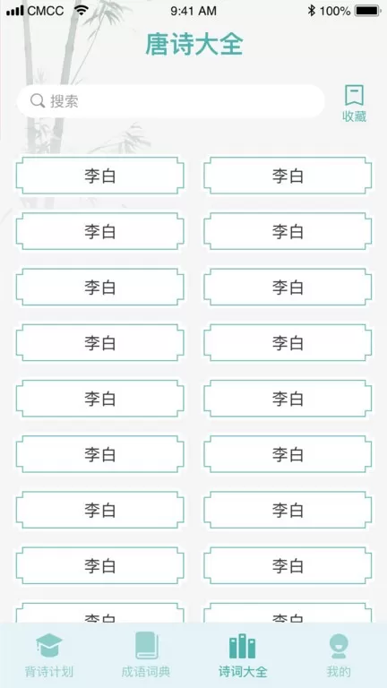 成语点金下载最新版本图2