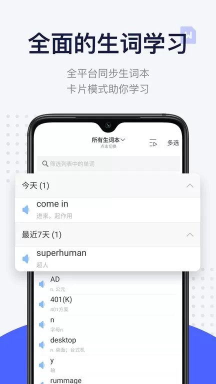 每日英语阅读下载手机版图2