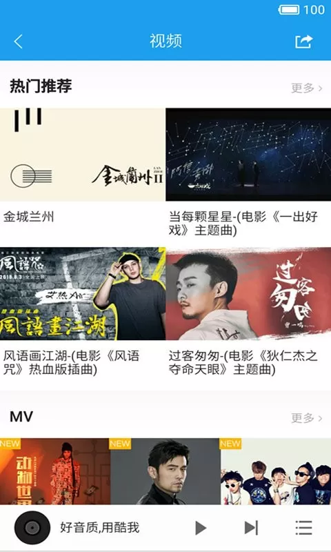 酷我音乐播放器HD下载新版图2