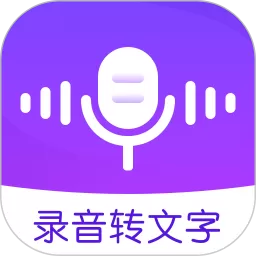 录音机下载免费版_录音机app最新版安卓下载