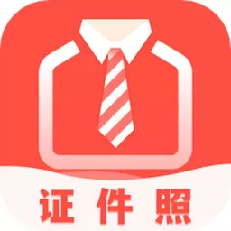 好看证件照下载官网版 v1.5.7 