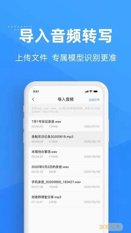 灵云听语下载官网版