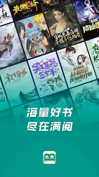 满阅小说下载最新版本图0