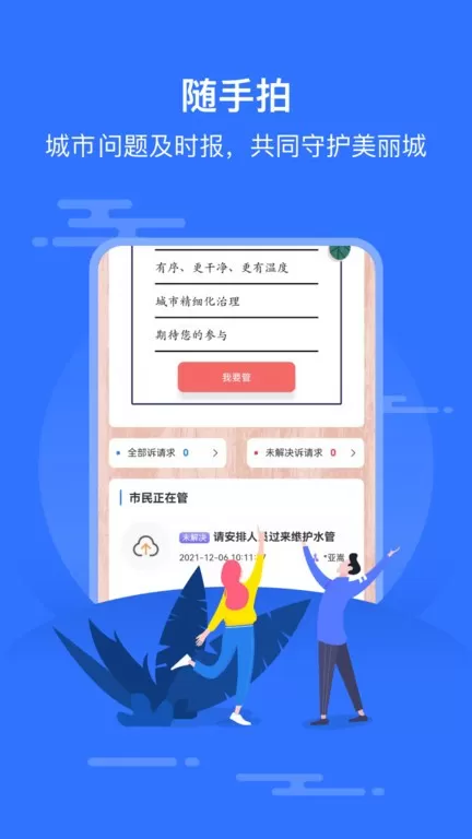 智慧邱县下载官方版图2