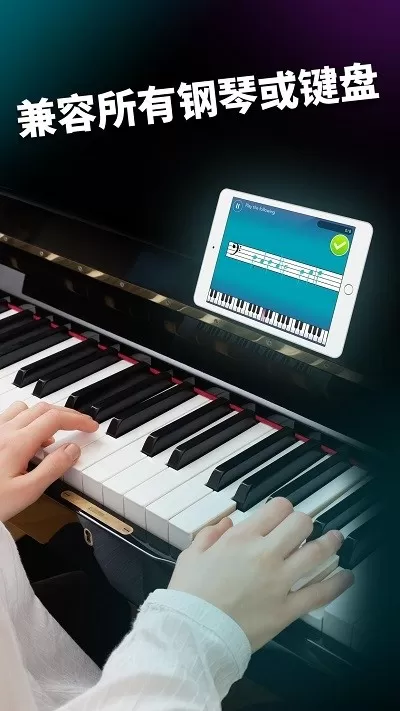 SimplyPiano官方版下载图2