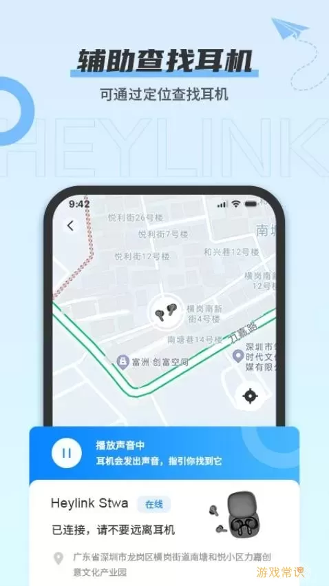 Heylink Audio安卓版下载