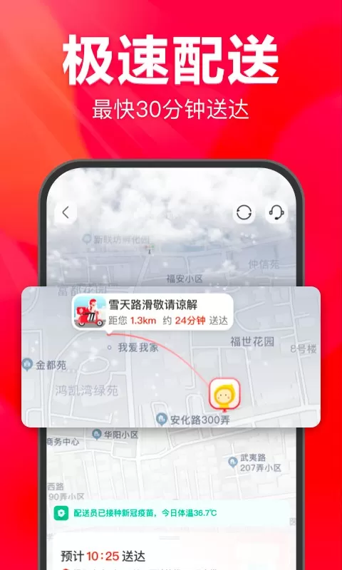 永辉生活下载app图1