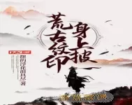 传奇小说与话本小说有哪些不同