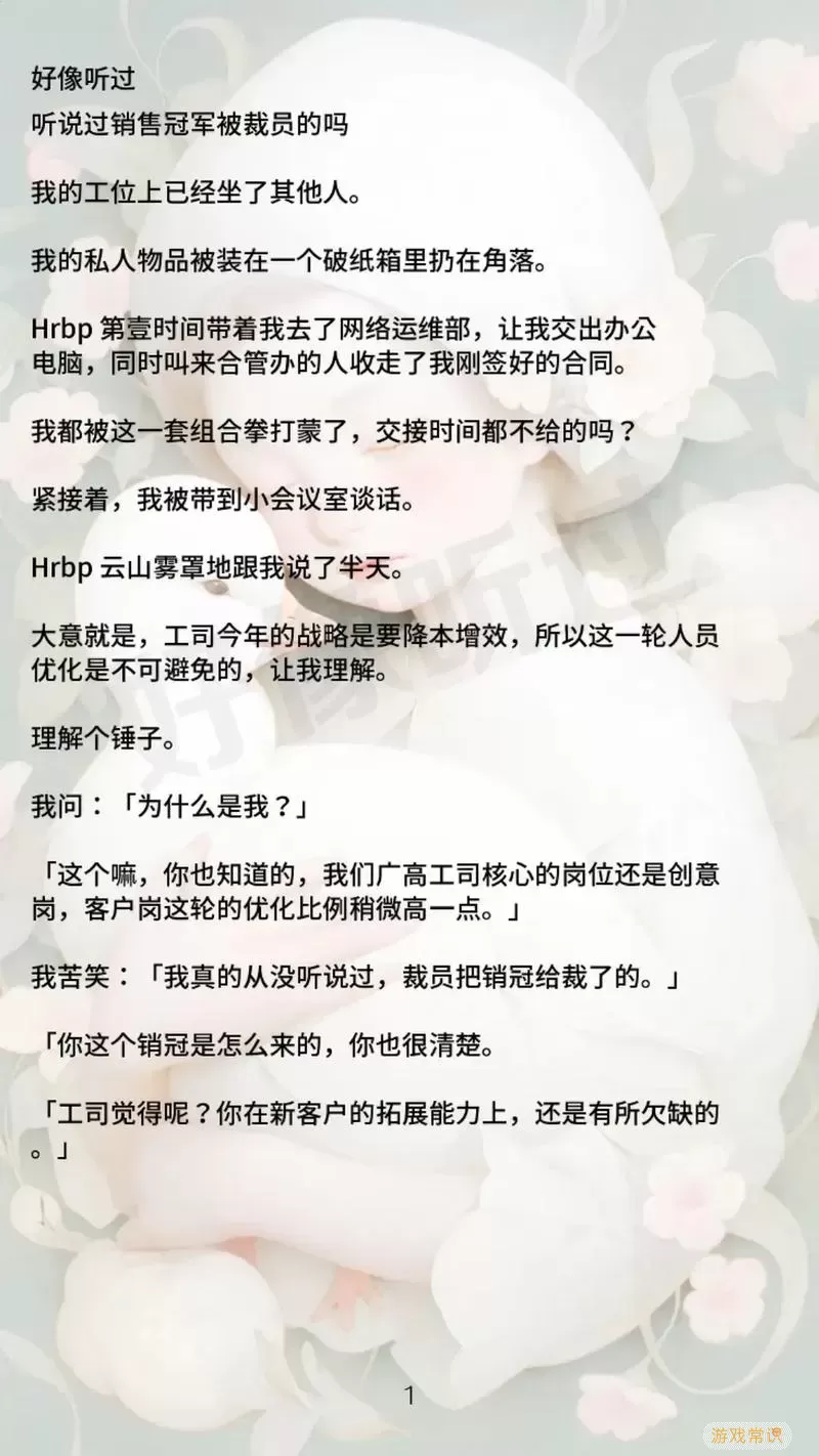 锤子小说听书不自动播放怎么回事