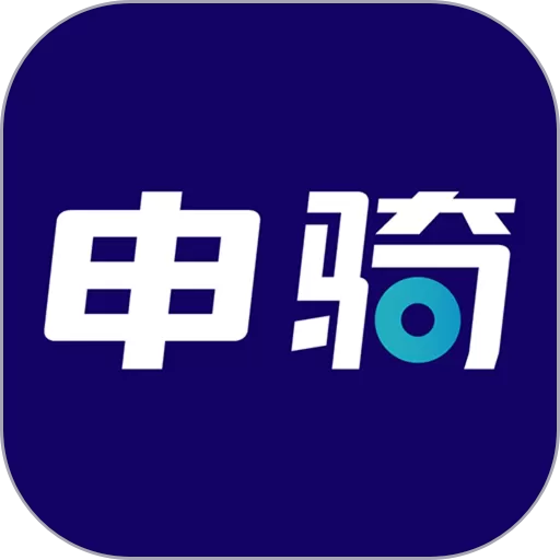 申骑app安卓版 v1.3.9 