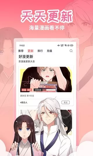 歪歪漫画老版本下载图2