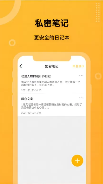 坚果隐藏pro版下载安卓版图3