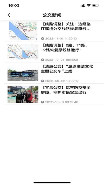 宜知行平台下载图1