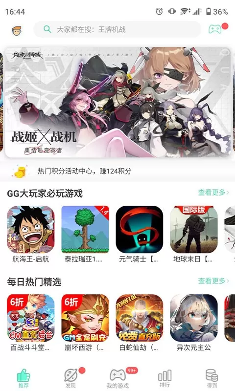 GG大玩家手游官网版图2