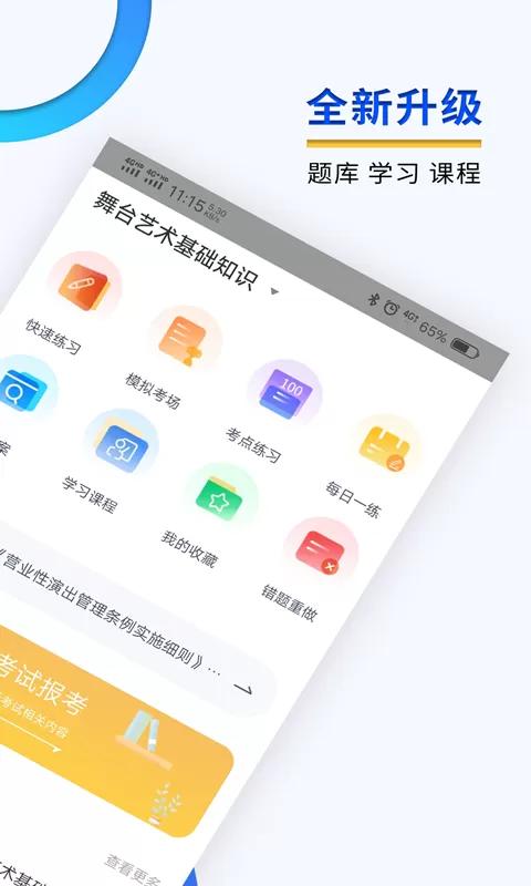 演出经纪人app下载图2