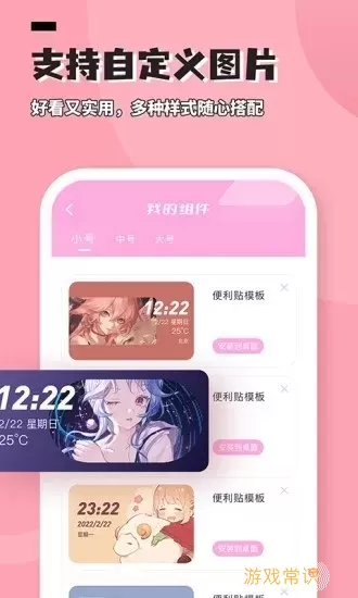 进度条小组件app最新版