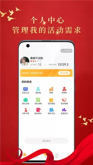 文明枣庄老版本下载图3