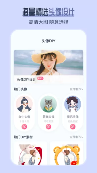 AI发型师安卓最新版图0