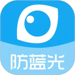 护眼宝app最新版 v10.1 