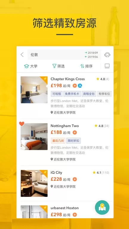 学旅家下载官方版图2