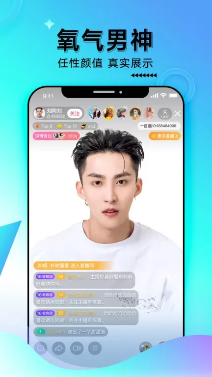 一直播下载安卓版图1