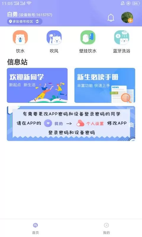 溢之泉下载免费图2