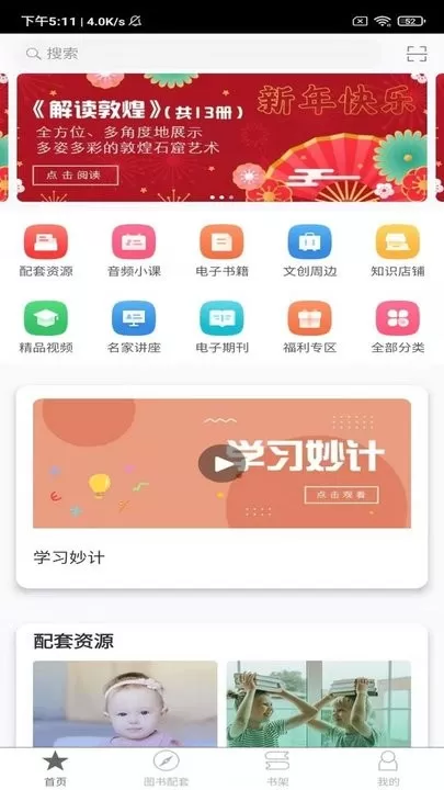 教育汇下载正版图3