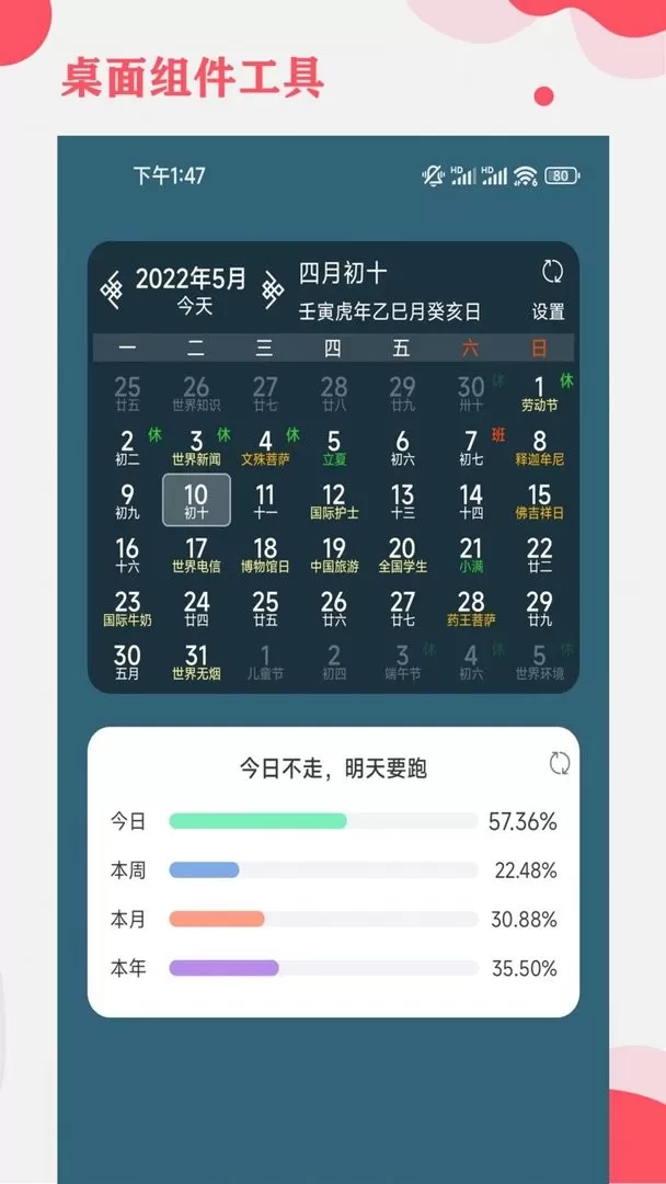 365小时光下载app图1